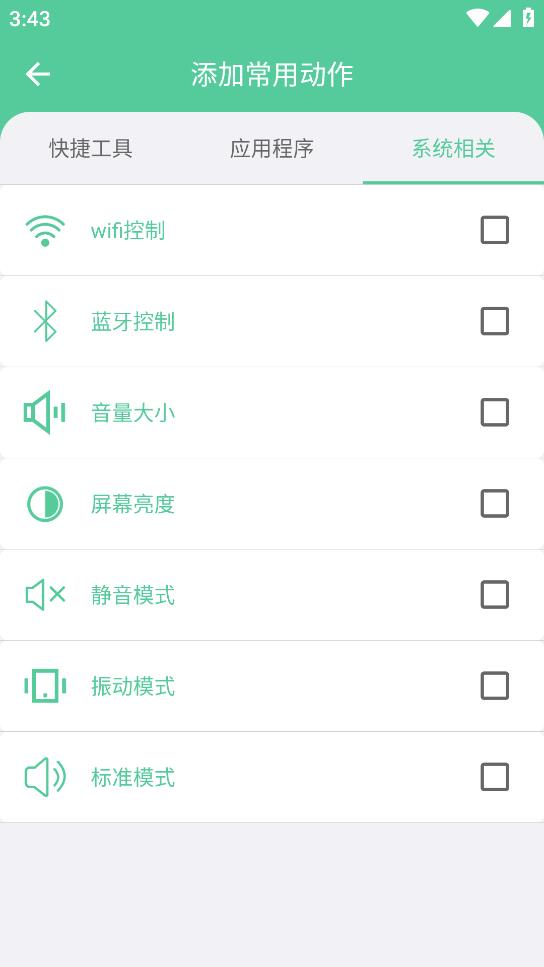 快捷大師APP最新版本