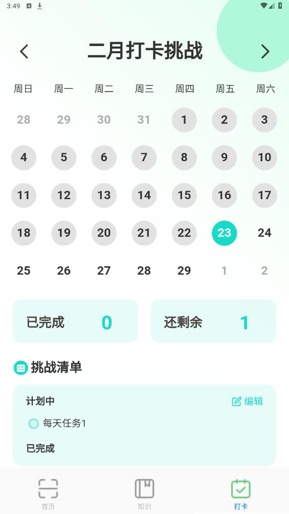 悠然掃描助手安卓版