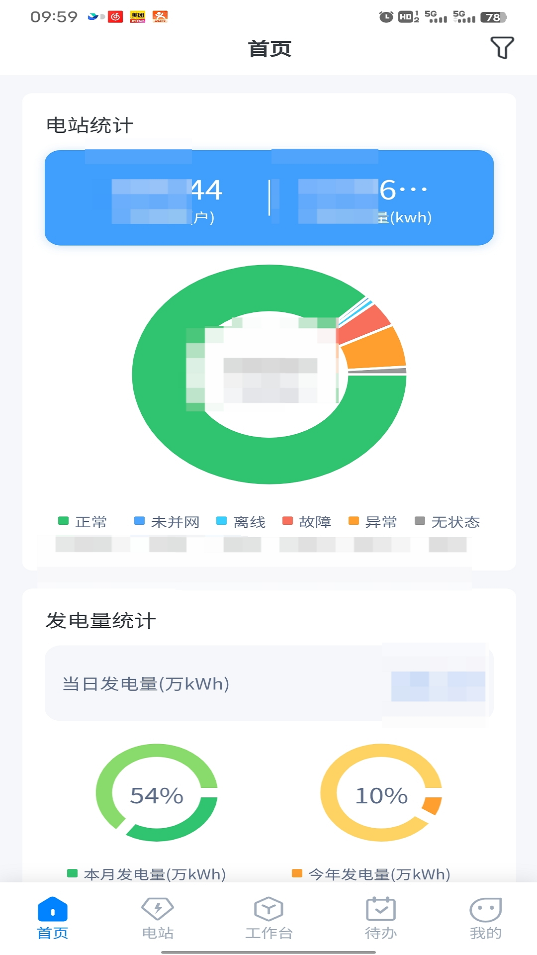 小安e站APP新版本