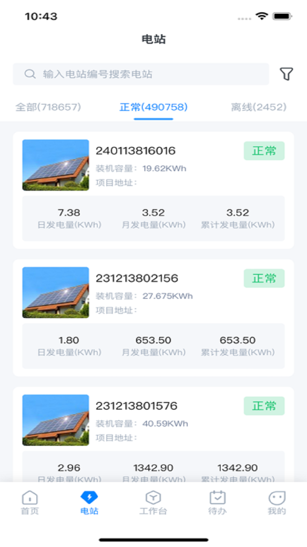 小安e站APP新版本