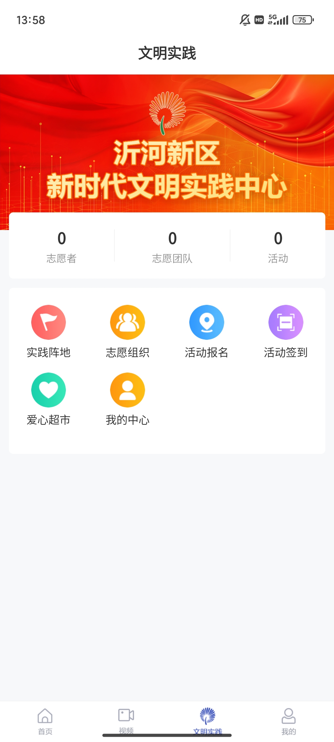 沂河首發(fā)APP
