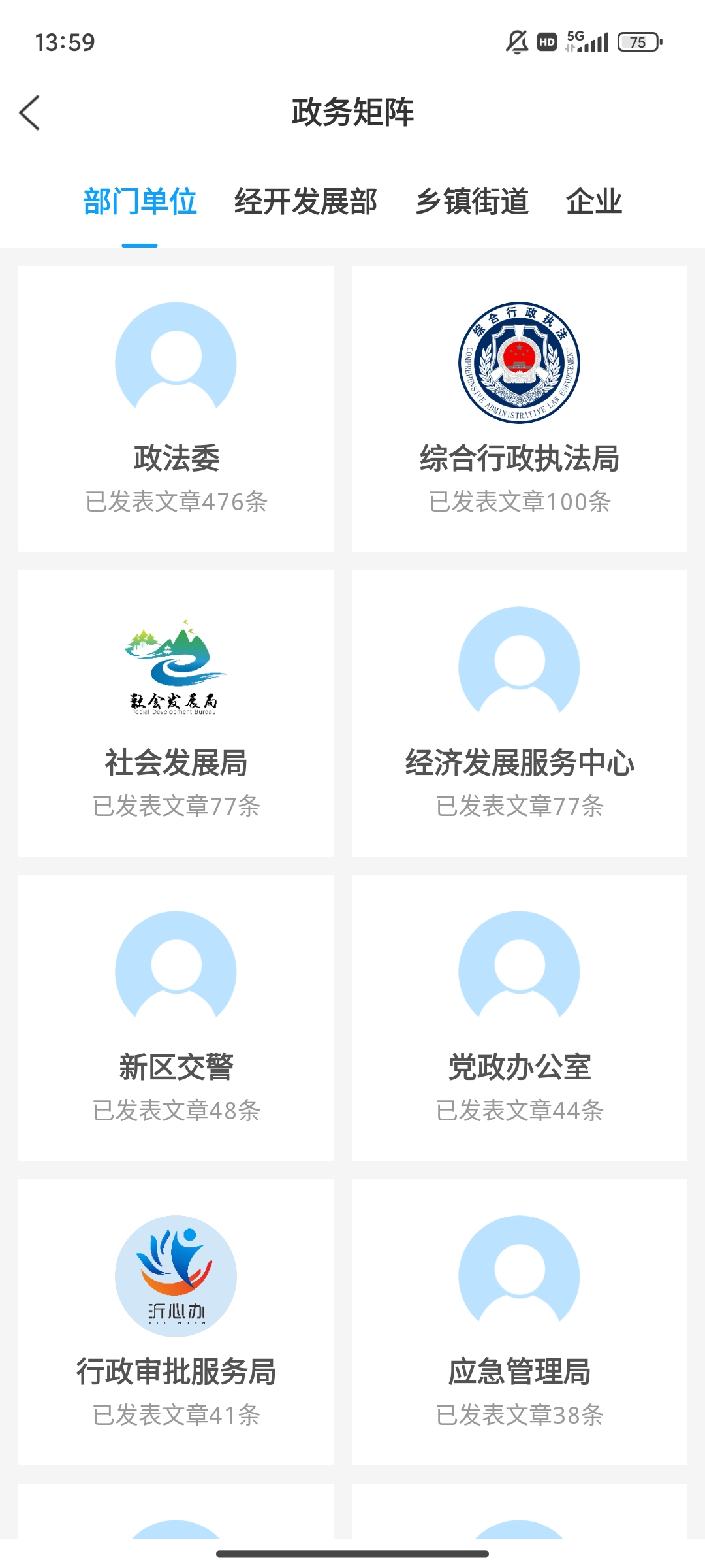 沂河首發(fā)APP