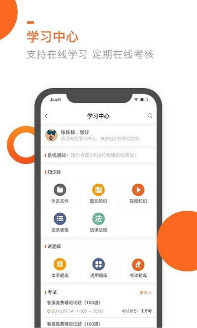 七彩芯員工端APP新版