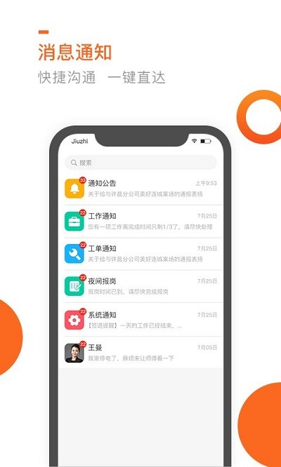 七彩芯員工端APP新版