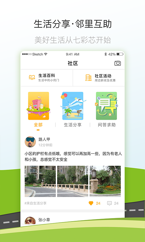 七彩芯業(yè)主端新版本