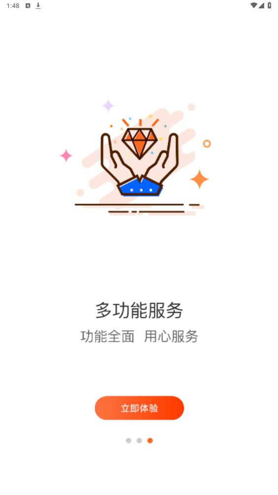 七彩芯業(yè)主端新版本