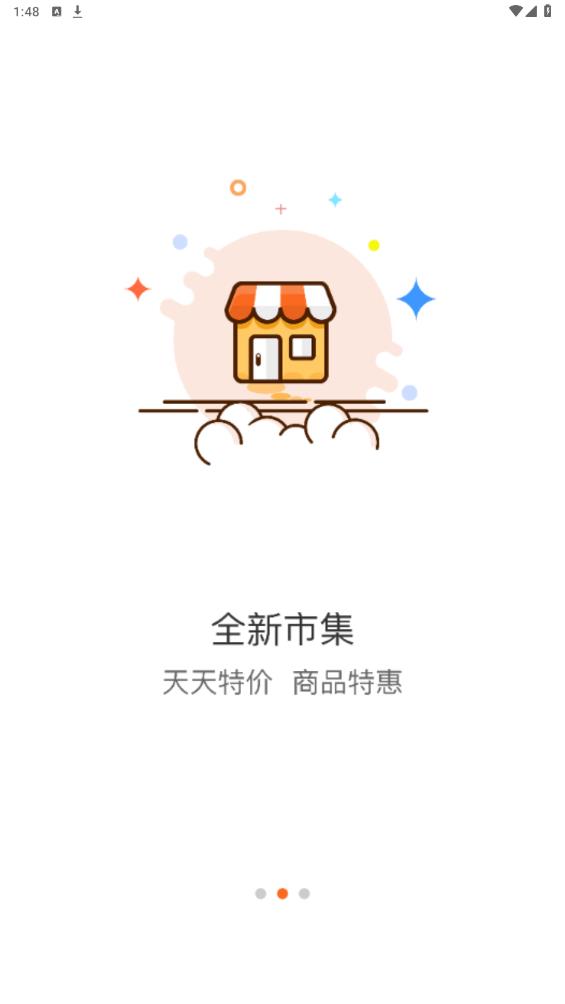 七彩芯業(yè)主端新版本