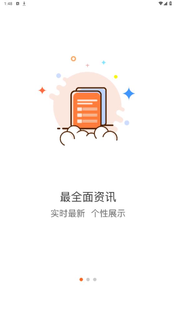 七彩芯業(yè)主端新版本