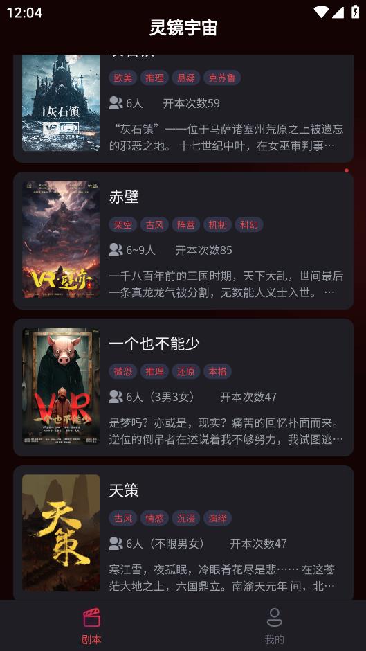 靈鏡宇宙手機版