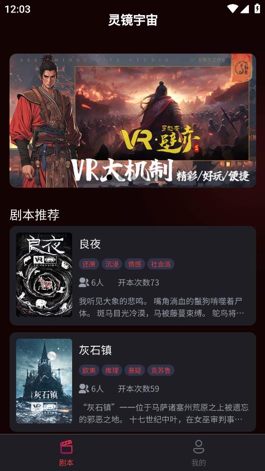 靈鏡宇宙手機版