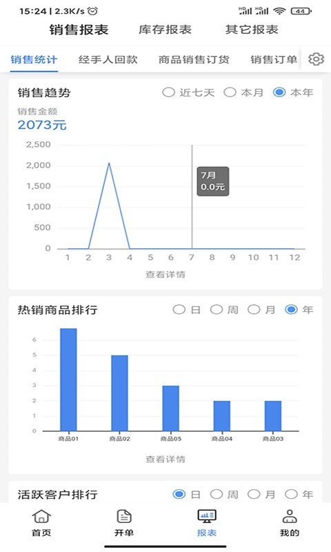 管家婆云輝煌手機(jī)版官方版