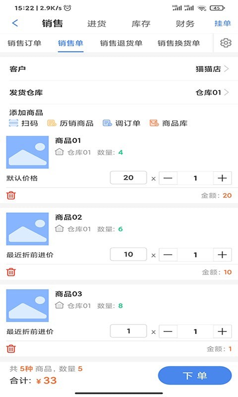 管家婆云輝煌手機(jī)版官方版