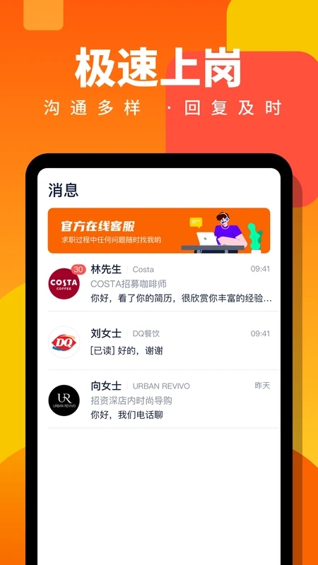 強力兼職APP手機版