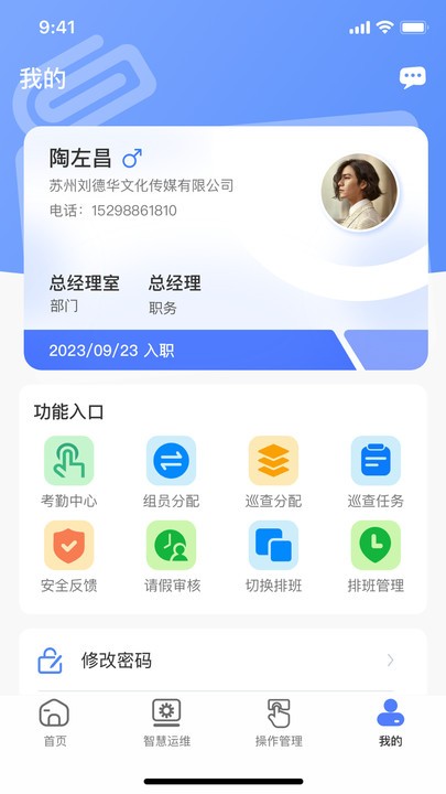 鯤小安APP最新版本