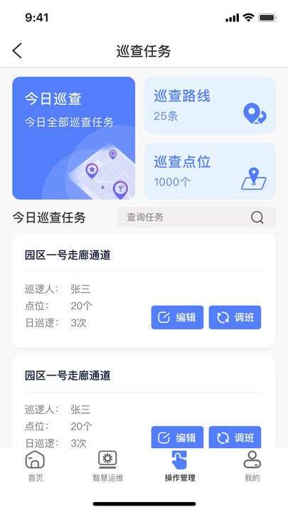 鯤小安APP最新版本