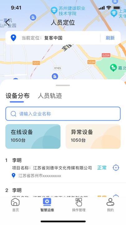 鯤小安APP最新版本