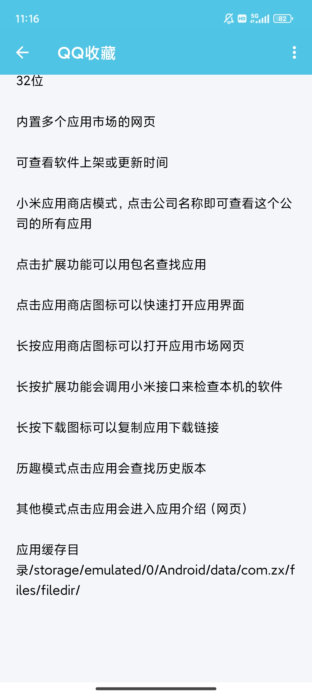 第三方應(yīng)用中心安裝包