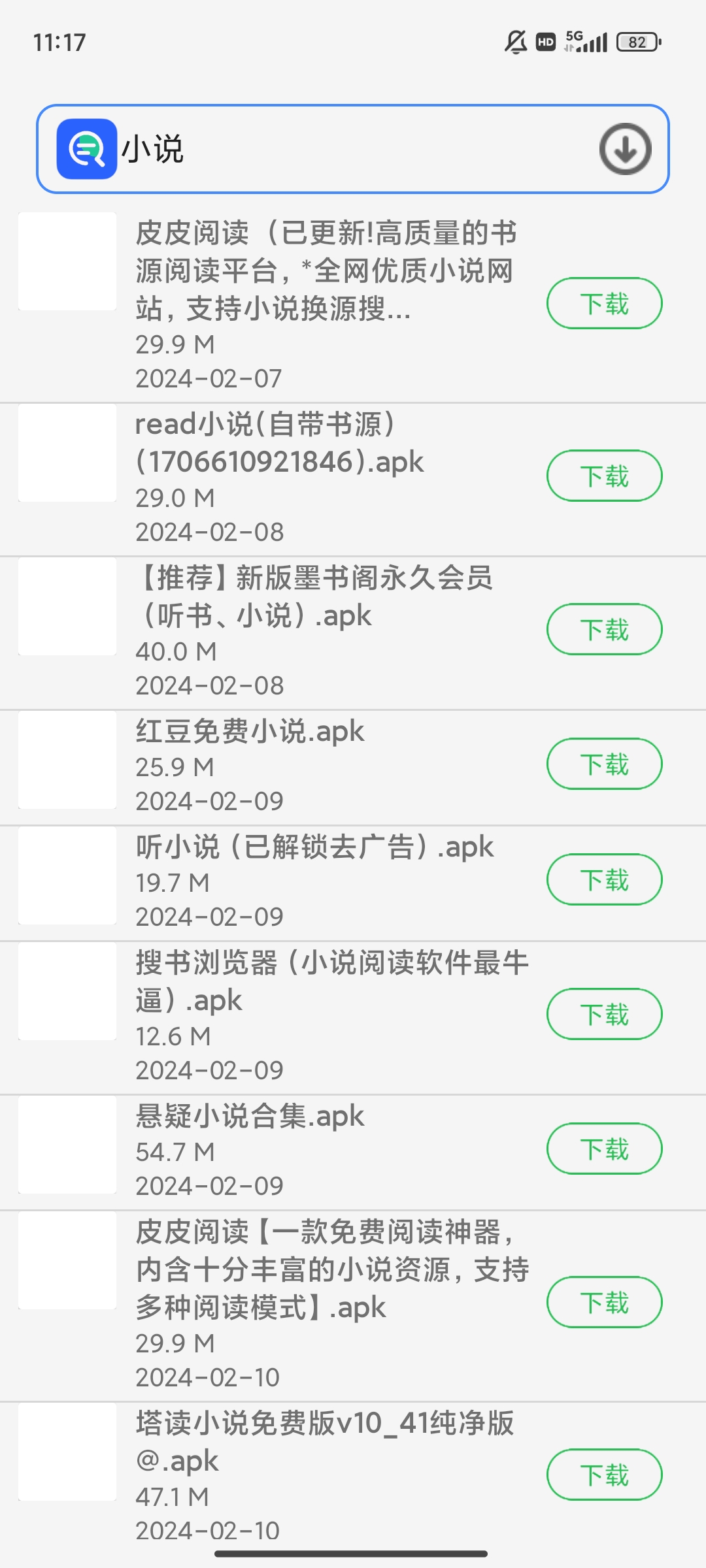 第三方應(yīng)用中心安裝包