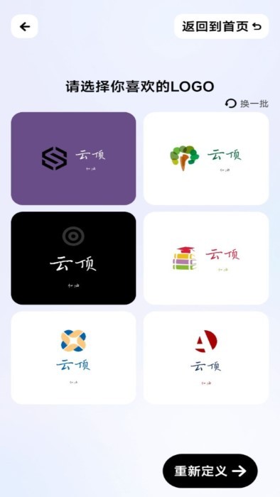 免費版一鍵Logo設(shè)計
