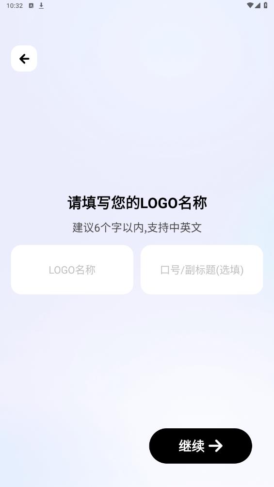 免費版一鍵Logo設(shè)計