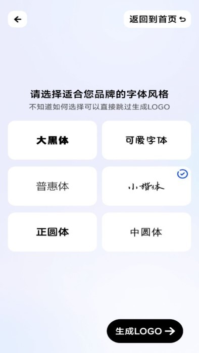 免費版一鍵Logo設(shè)計