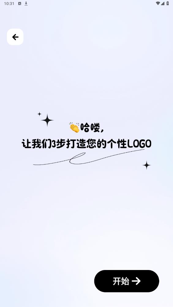 免費版一鍵Logo設(shè)計