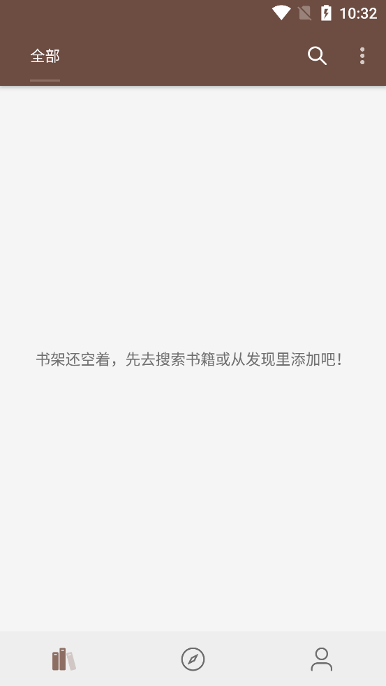 烽火閱讀官方版
