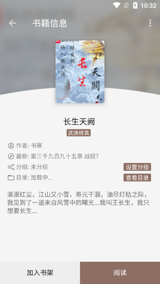 烽火閱讀官方版