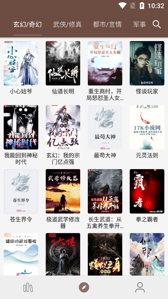 烽火閱讀官方版