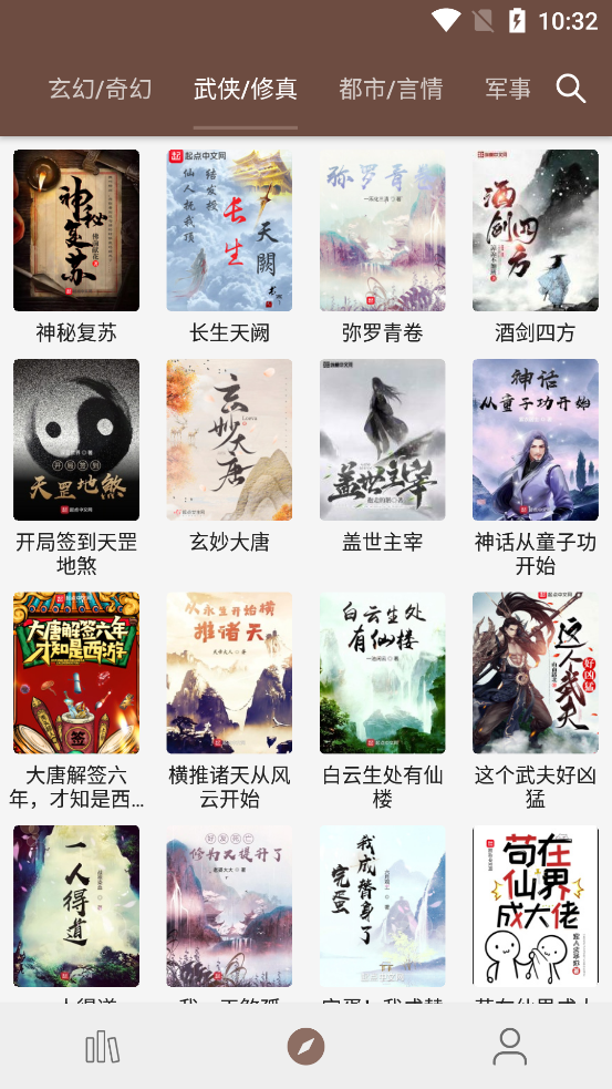 烽火閱讀官方版