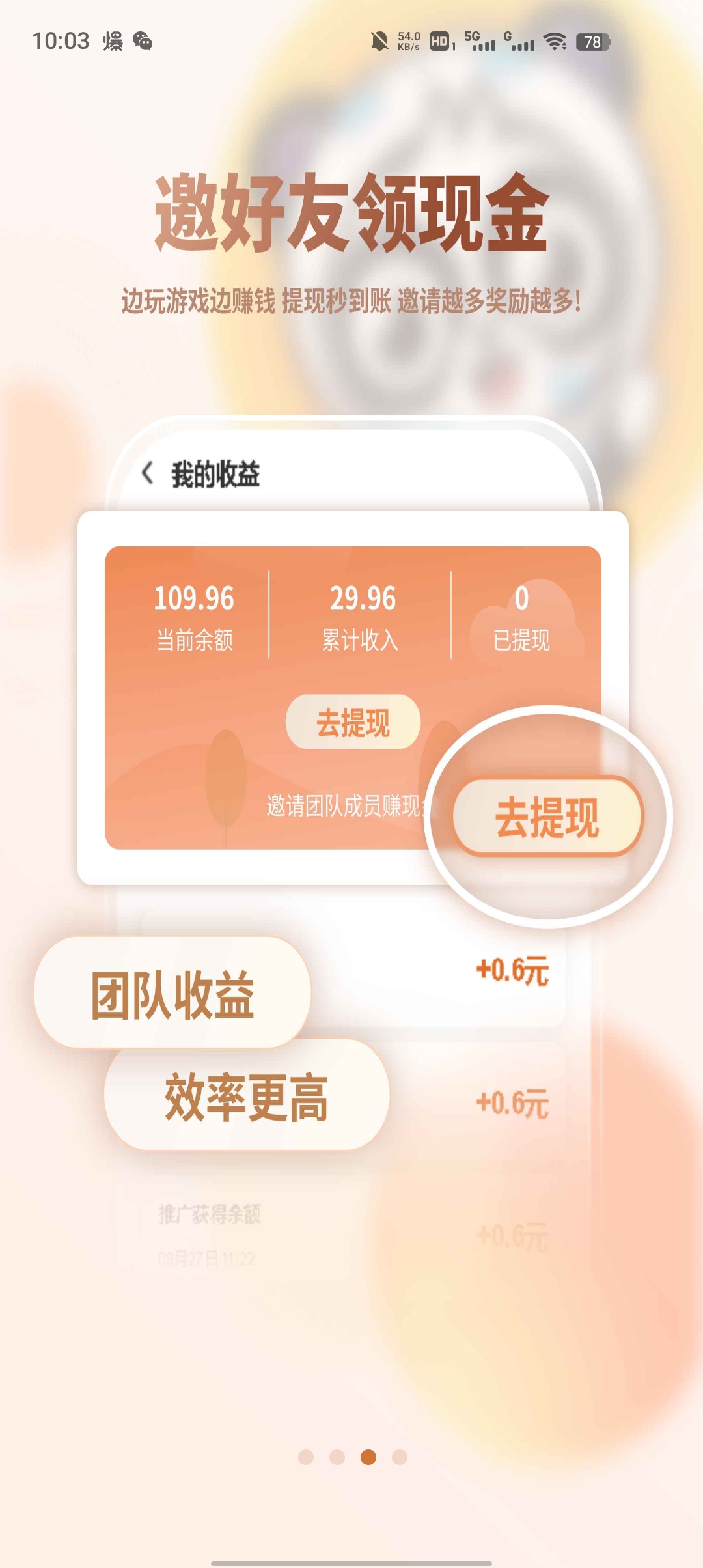 心動版游恰盒子
