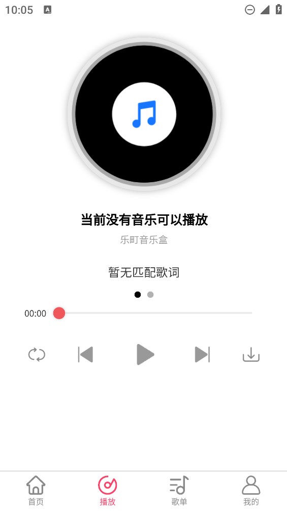 樂町音樂盒安卓版