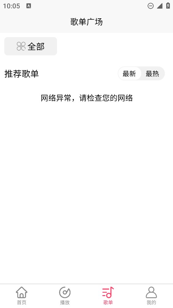 樂町音樂盒安卓版