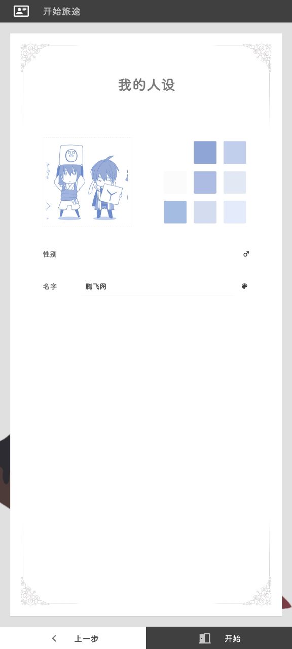 薔薇花園IIROSE官方版游戲