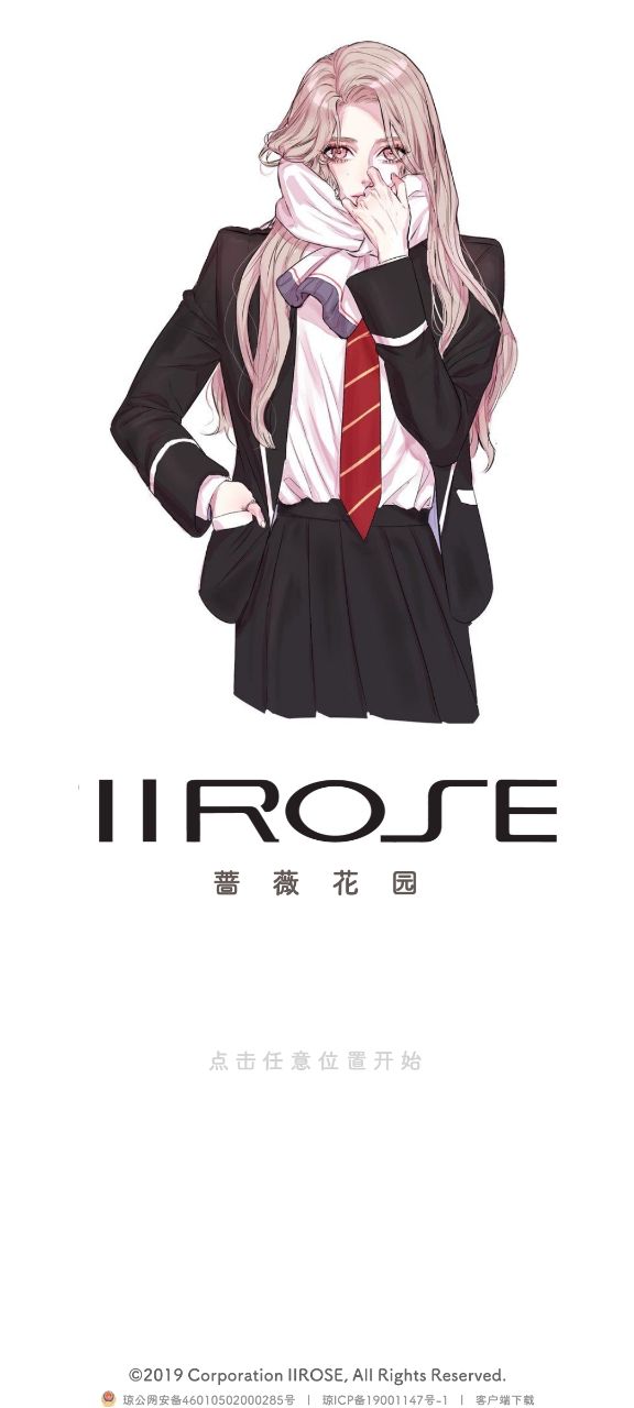 薔薇花園IIROSE官方版游戲