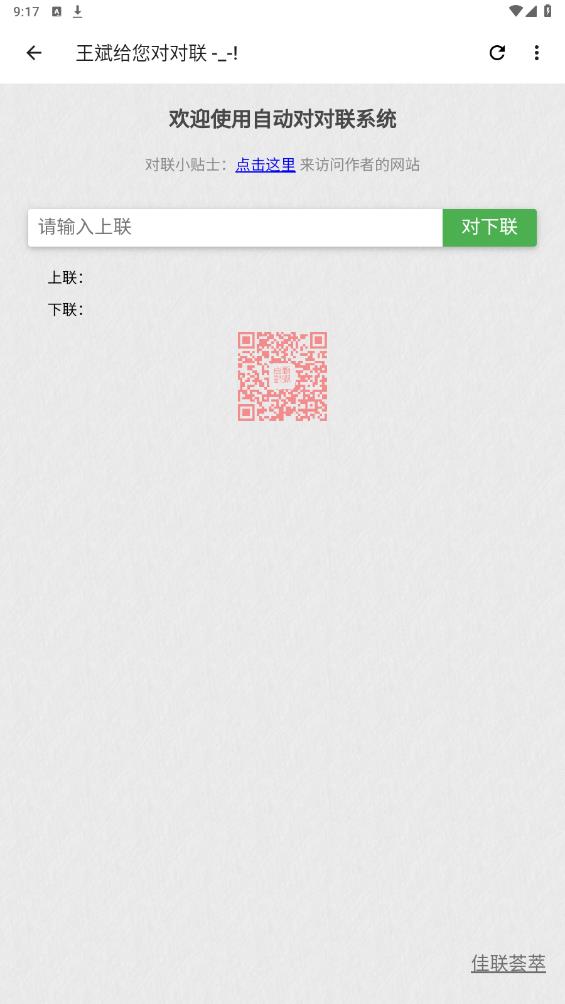 莓梅工具箱官方應(yīng)用