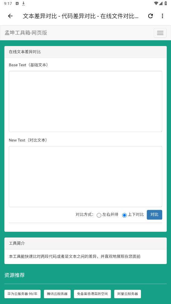 莓梅工具箱官方應(yīng)用