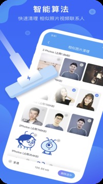 全能垃圾清理助手