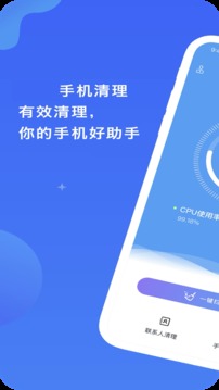 全能垃圾清理助手