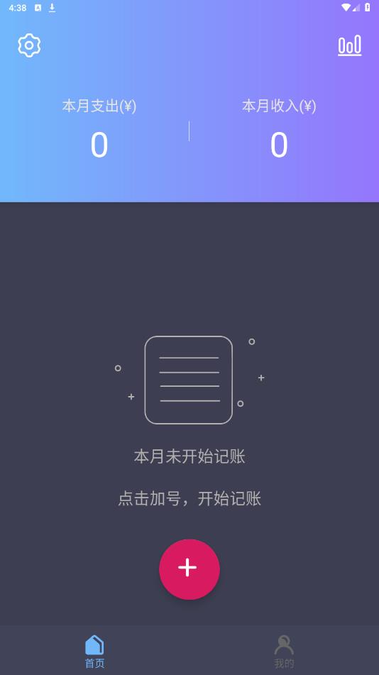 撲溜記賬APP新版本
