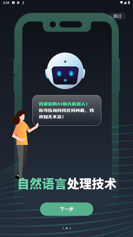 AI創(chuàng)作專家官方版