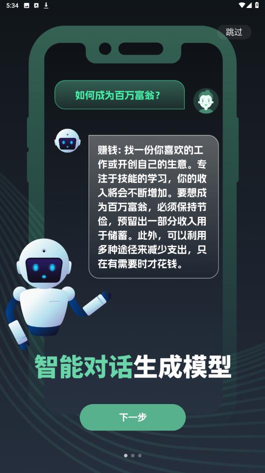 AI創(chuàng)作專家官方版