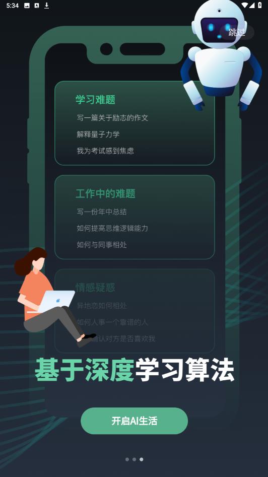 AI創(chuàng)作專家官方版