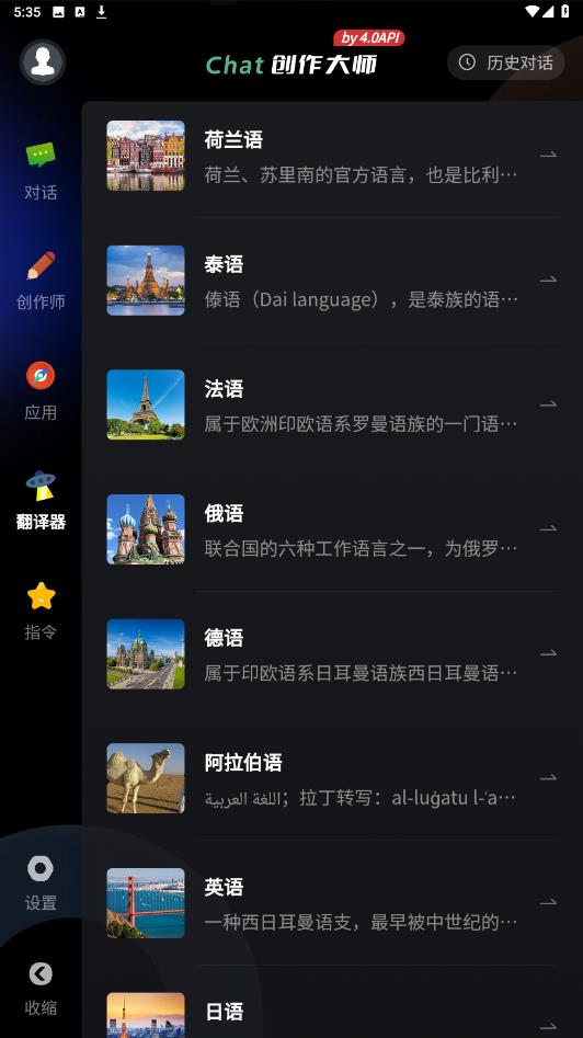 AI創(chuàng)作專家官方版