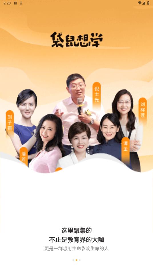 袋鼠學(xué)習(xí)App安卓版