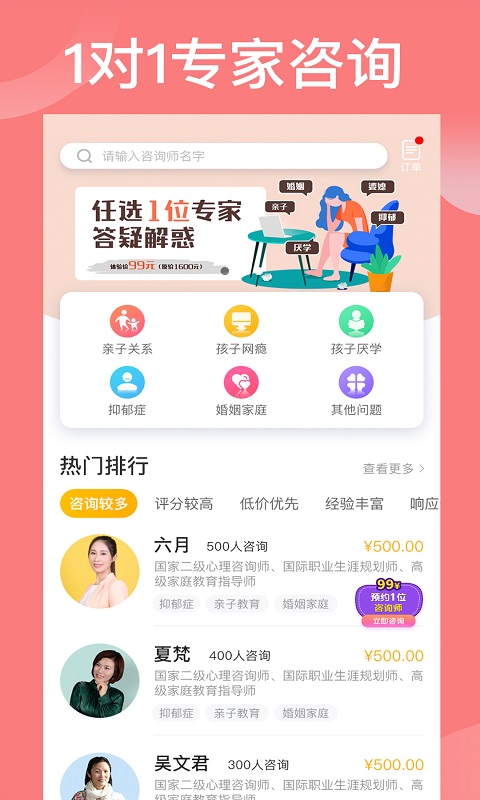 袋鼠學(xué)習(xí)App安卓版