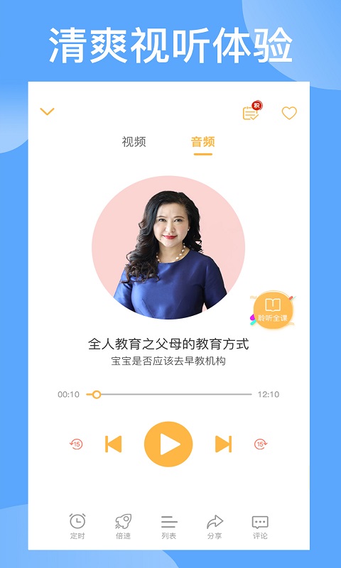 袋鼠學(xué)習(xí)App安卓版