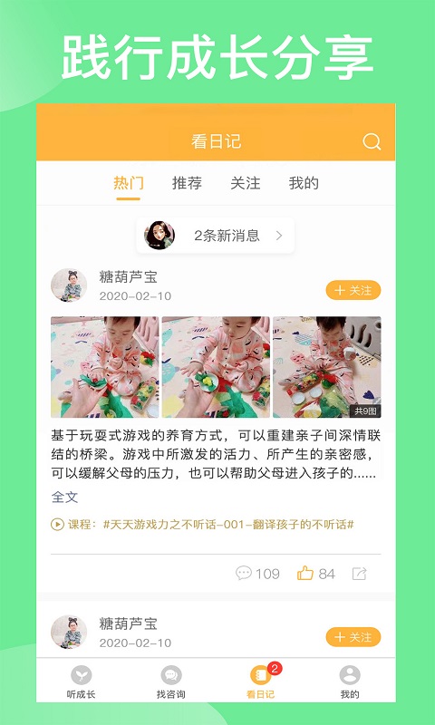 袋鼠學(xué)習(xí)App安卓版