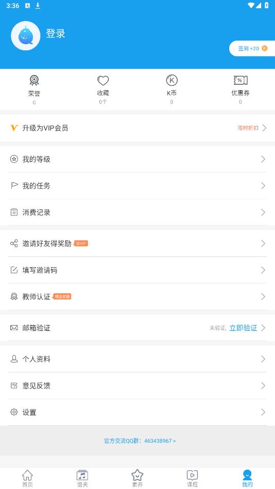 音殼樂(lè)理視唱練耳官方版