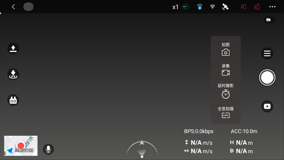 奇城無人機航拍官方版